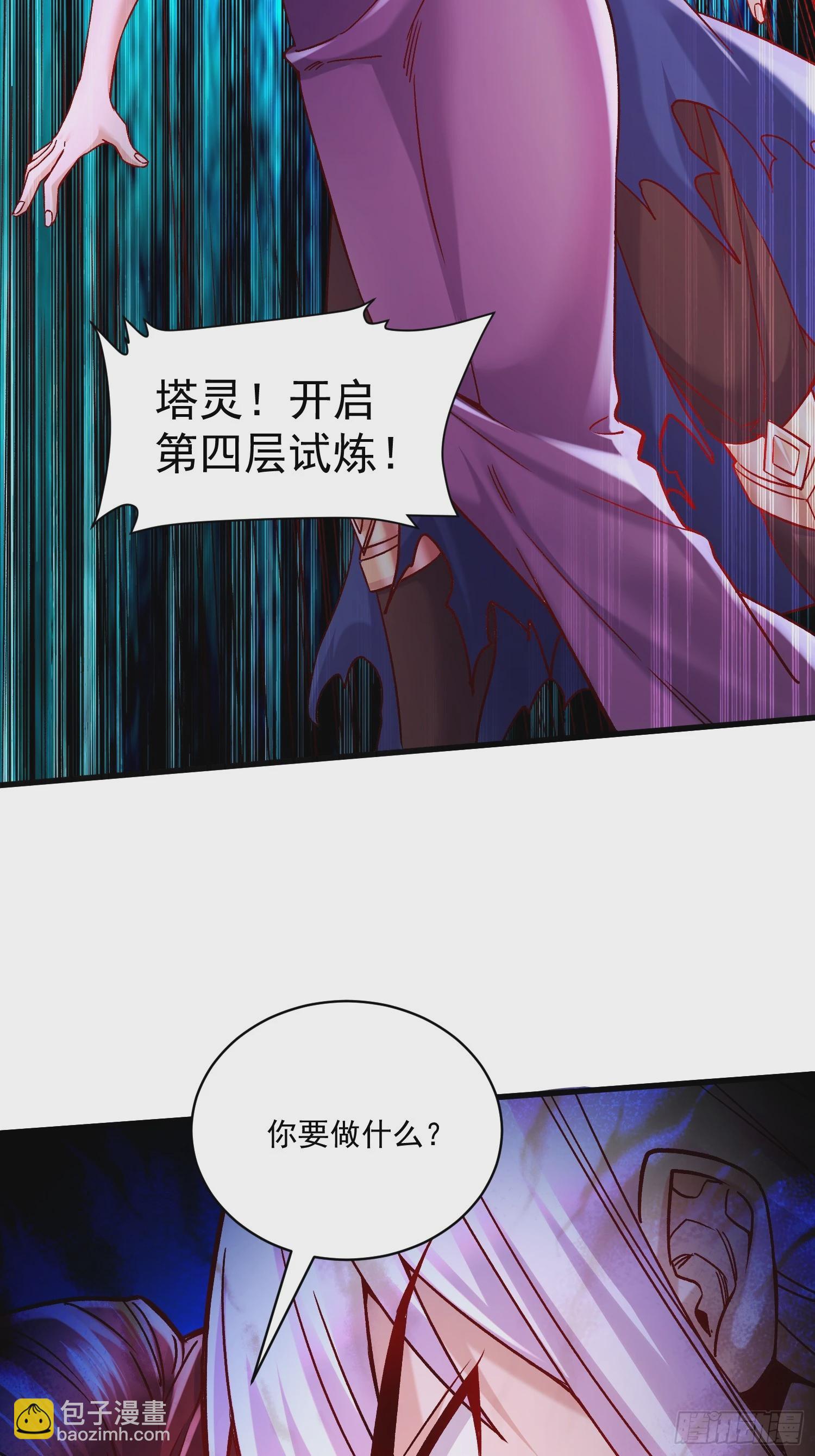 第311话 夺你净如白莲之躯-第327话