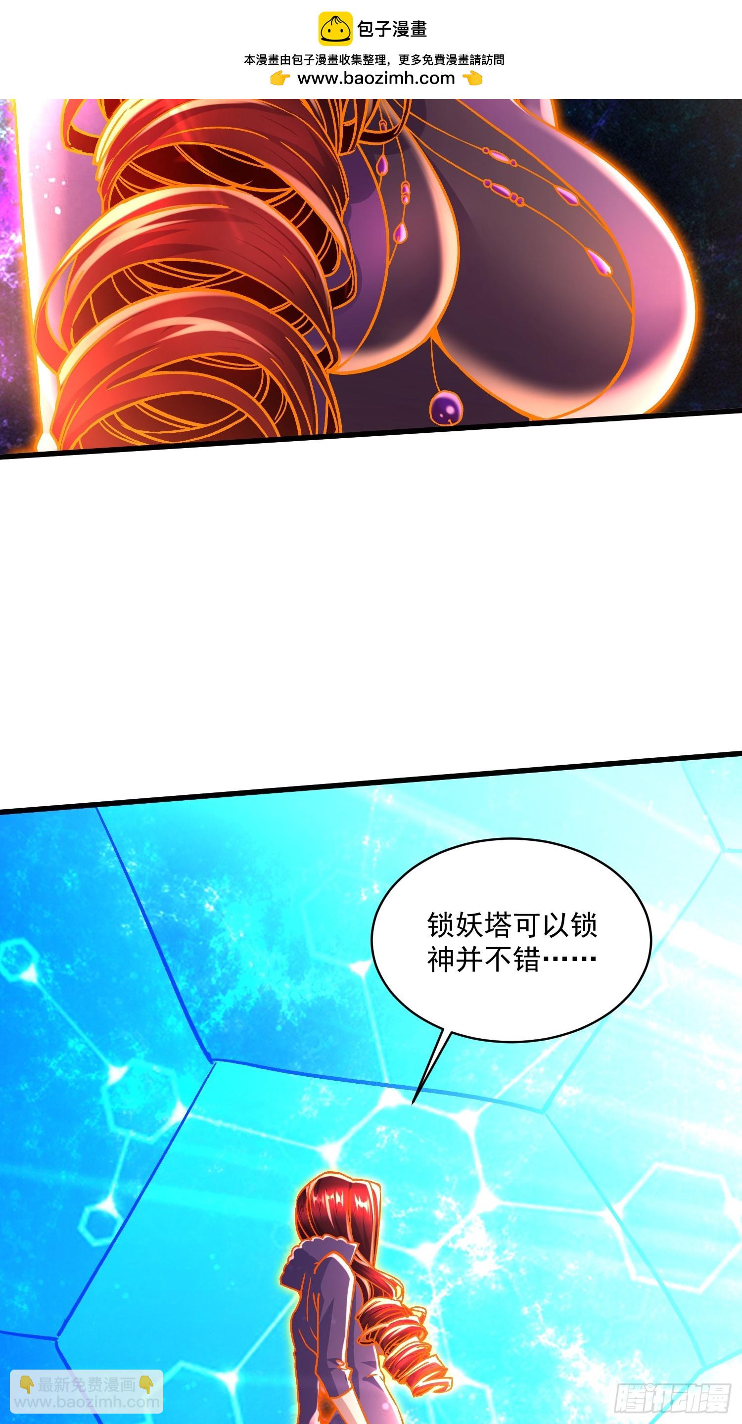 第311话 夺你净如白莲之躯-第327话