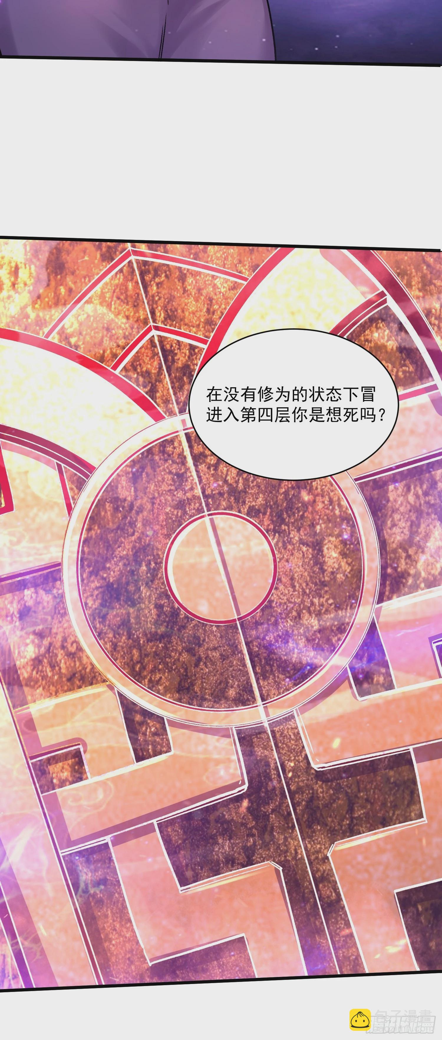 第311话 夺你净如白莲之躯-第327话