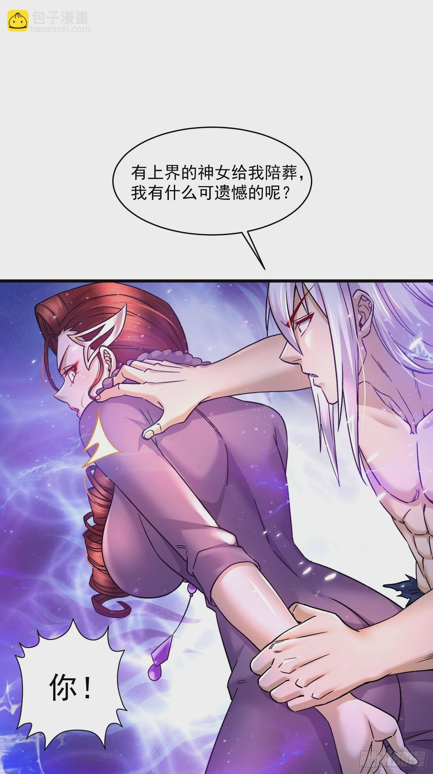 第311话 夺你净如白莲之躯-第327话