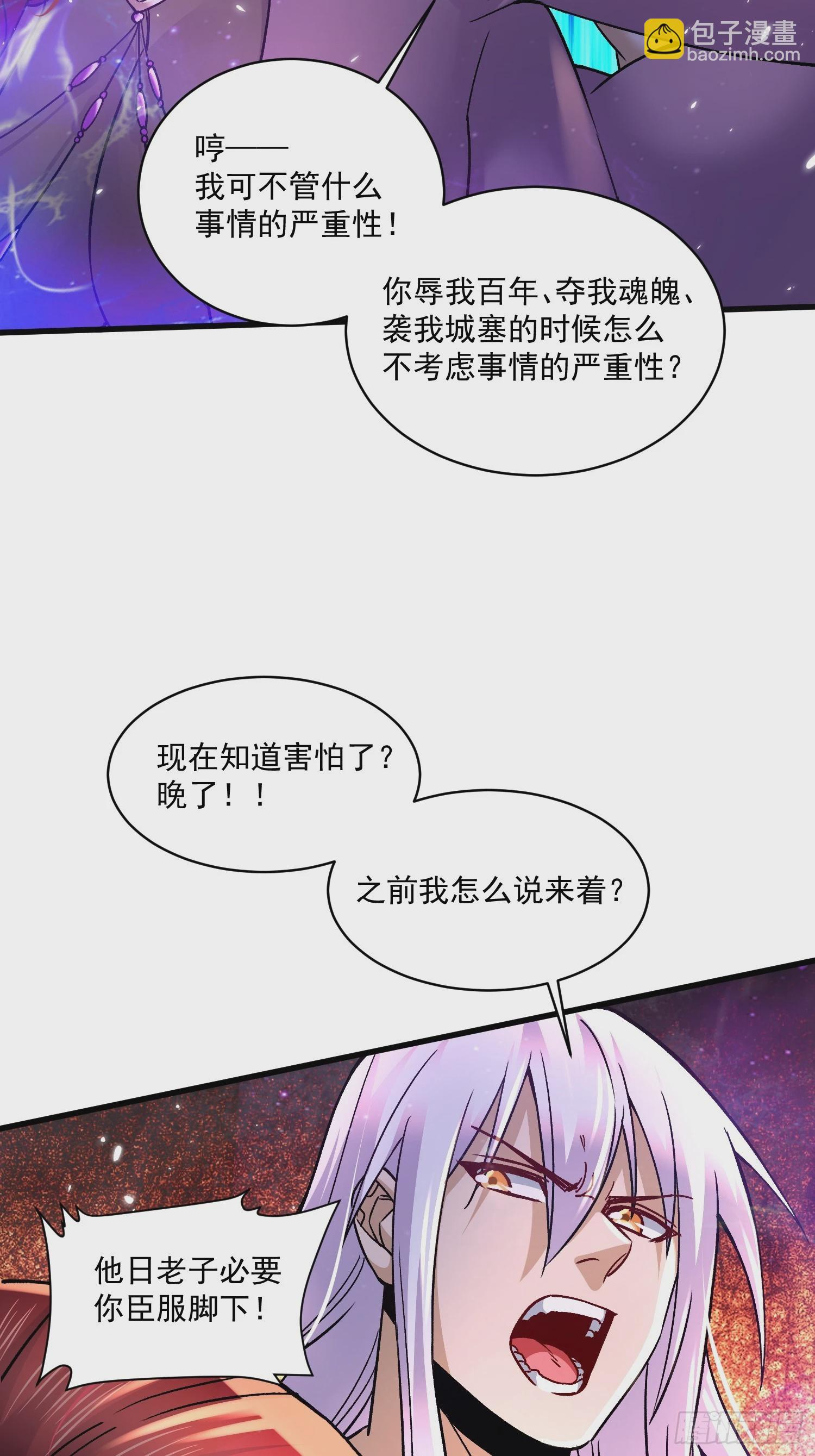 第311话 夺你净如白莲之躯-第327话