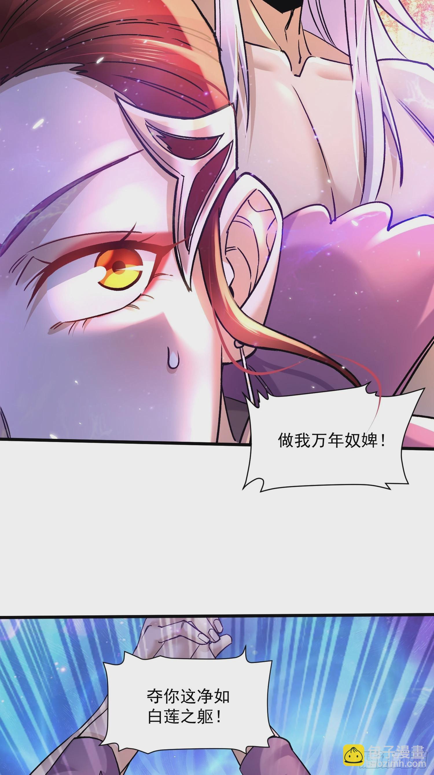 第311话 夺你净如白莲之躯-第327话