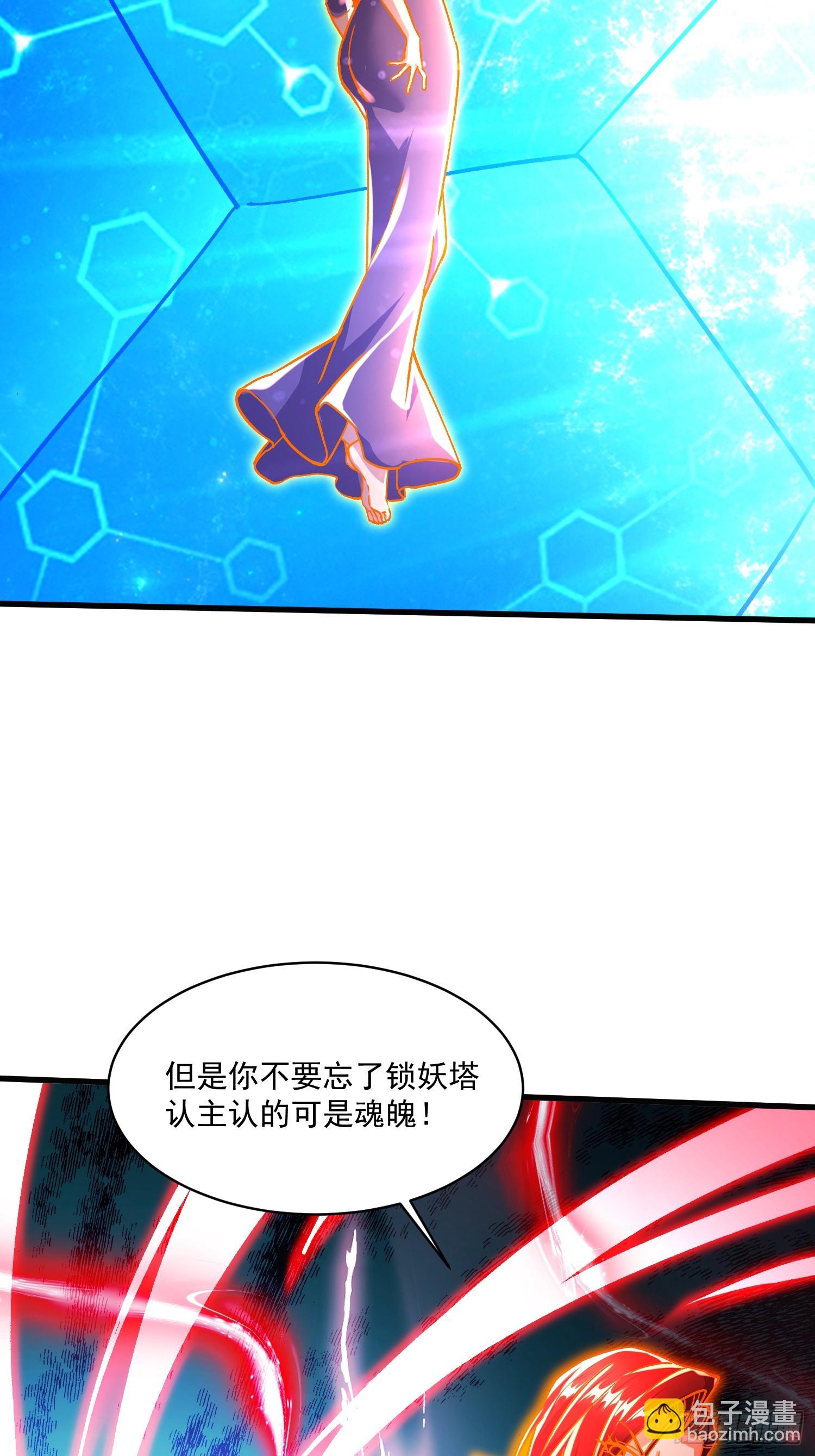 第311话 夺你净如白莲之躯-第327话