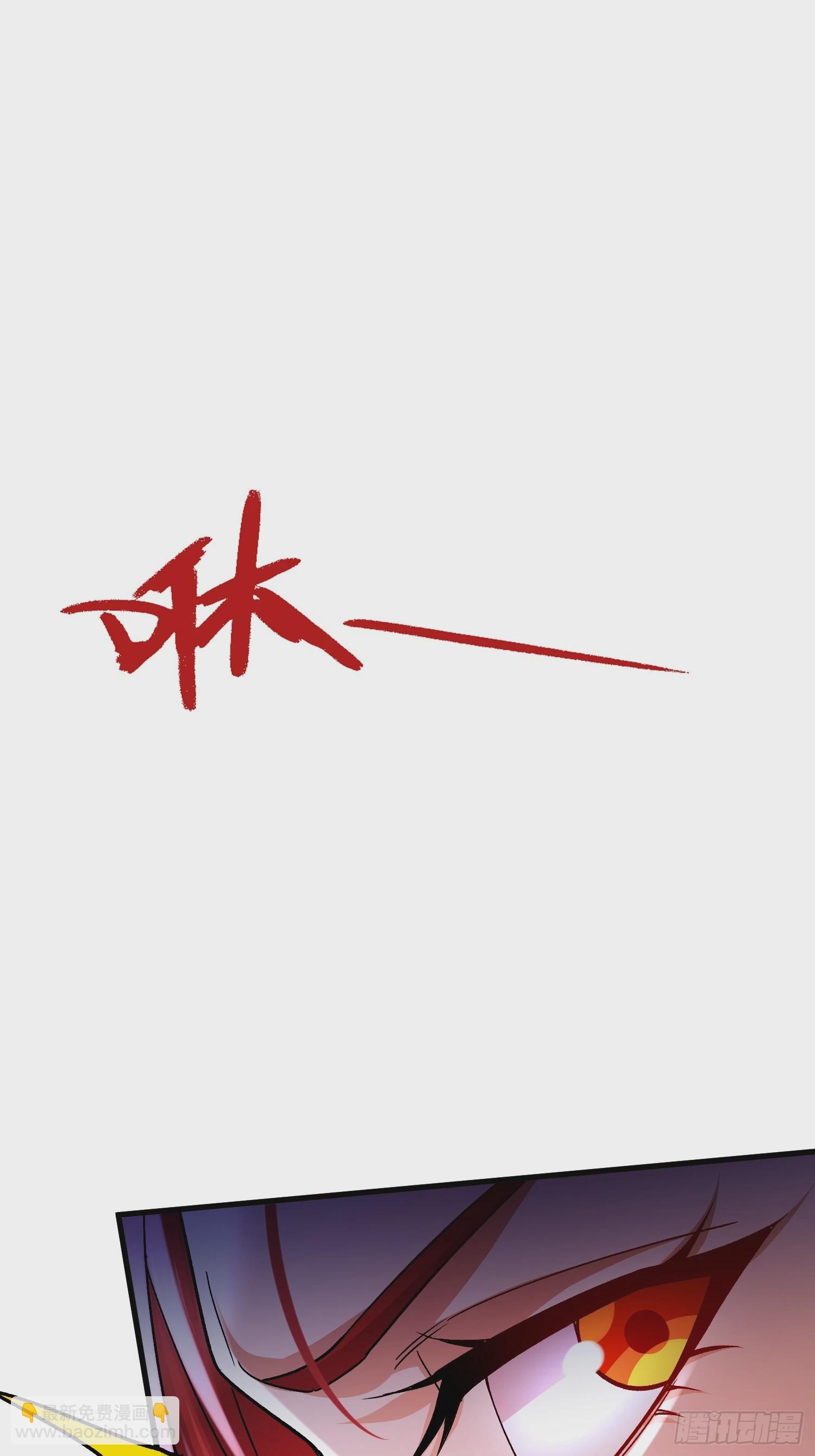 第311话 夺你净如白莲之躯-第327话