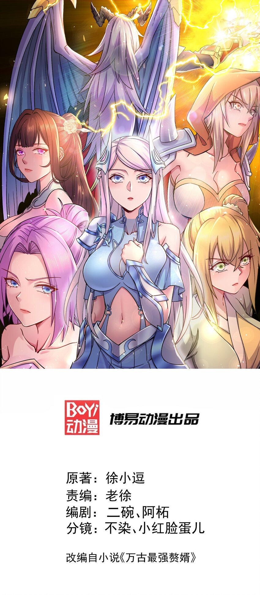 第314话 意料之外-第331话
