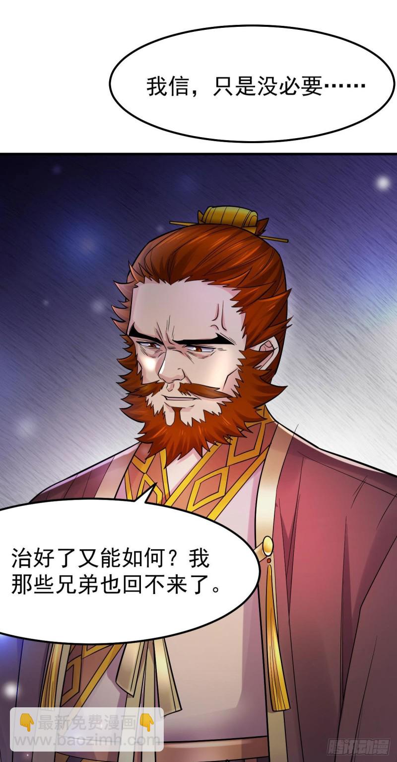 第34话 张家复仇大计！-第35话