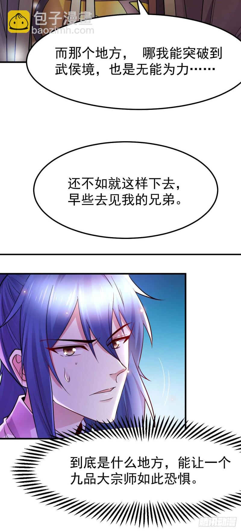 第34话 张家复仇大计！-第35话