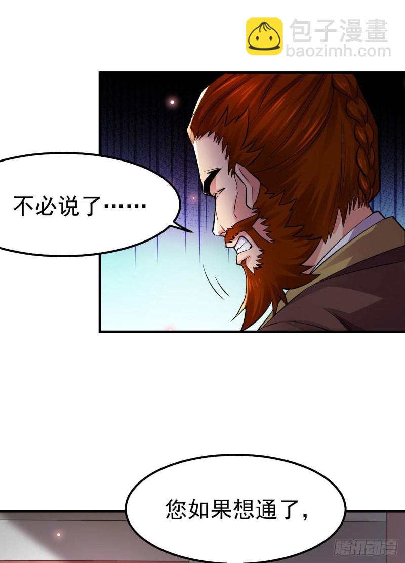 第34话 张家复仇大计！-第35话