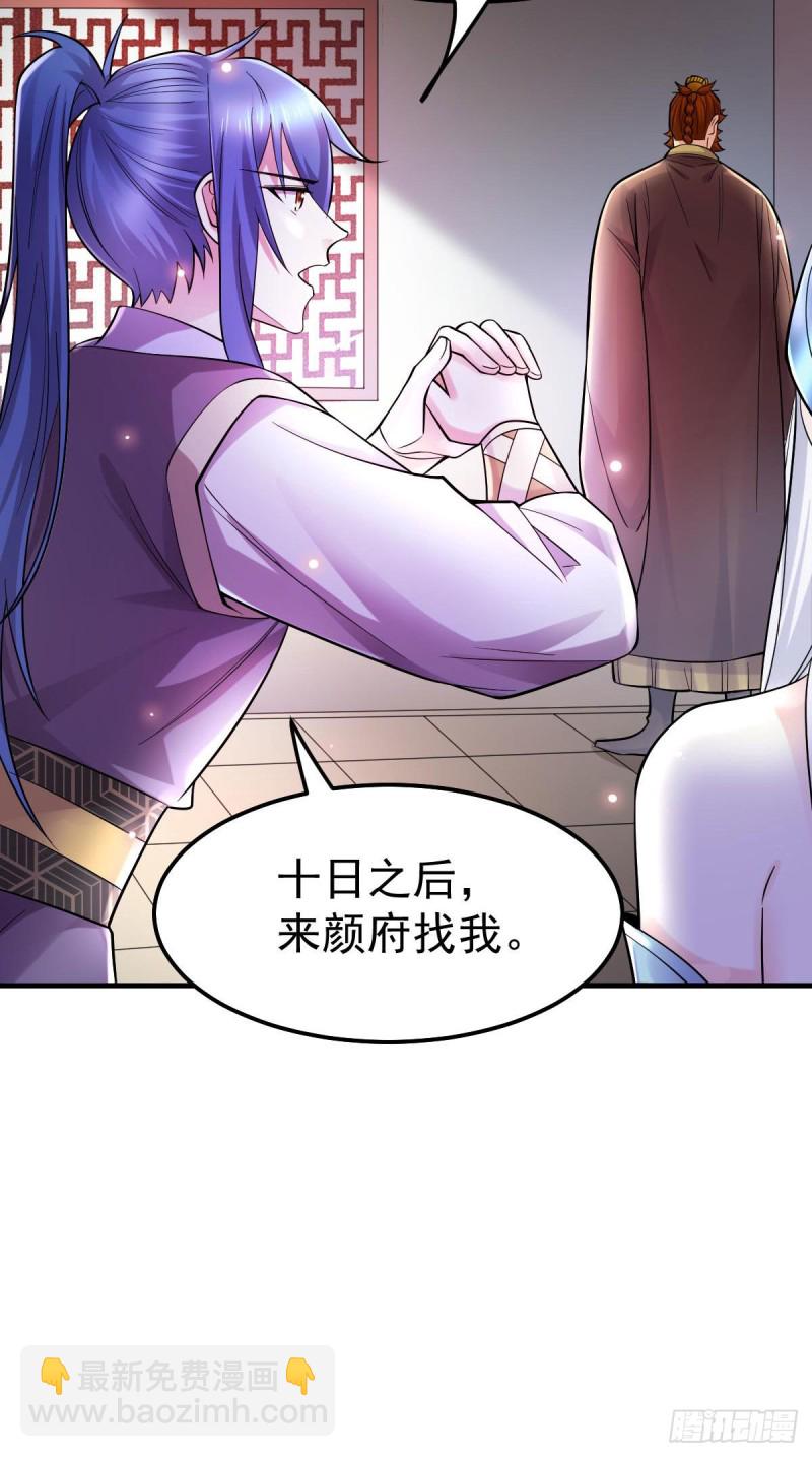 第34话 张家复仇大计！-第35话