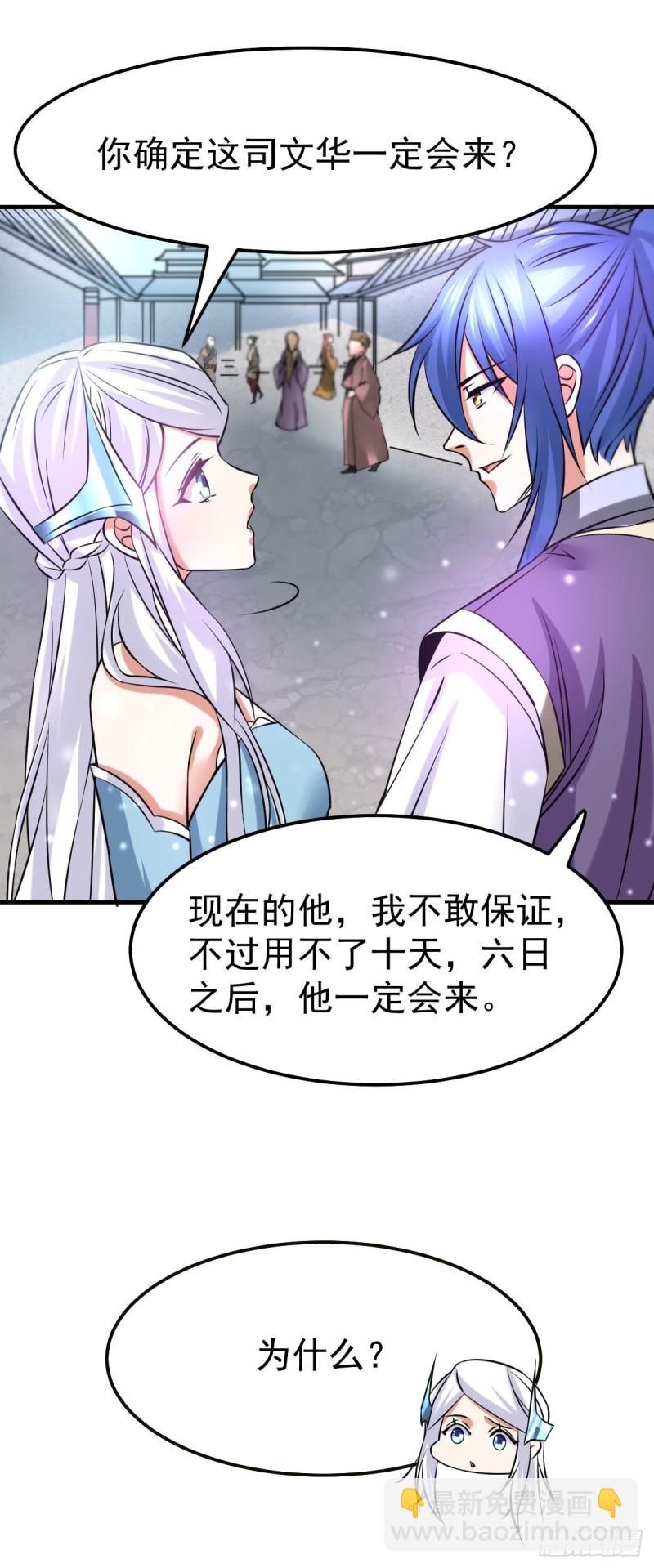 第34话 张家复仇大计！-第35话