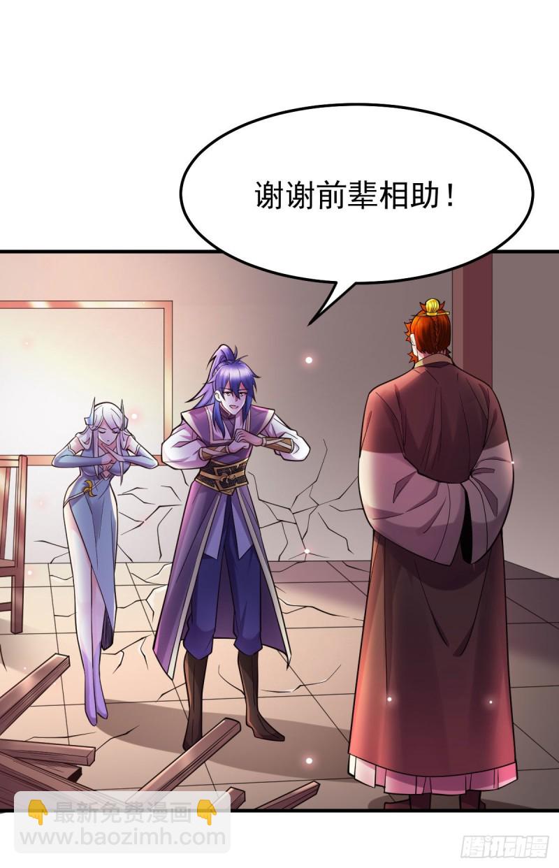 第34话 张家复仇大计！-第35话