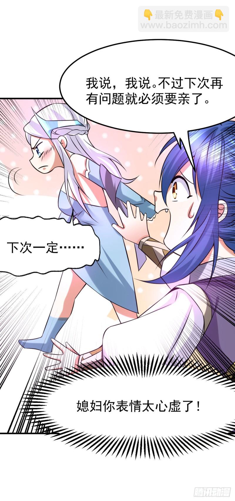第34话 张家复仇大计！-第35话