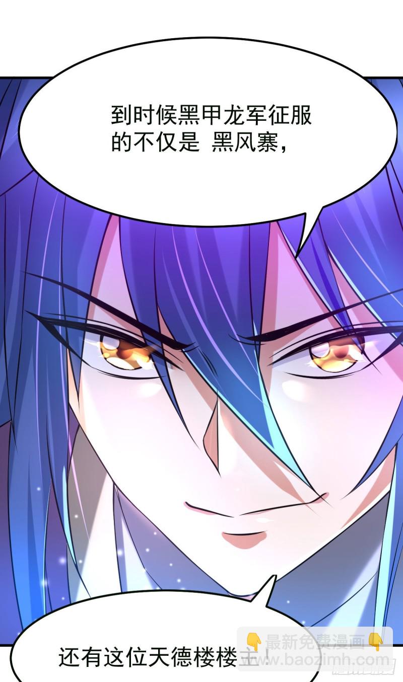 第34话 张家复仇大计！-第35话