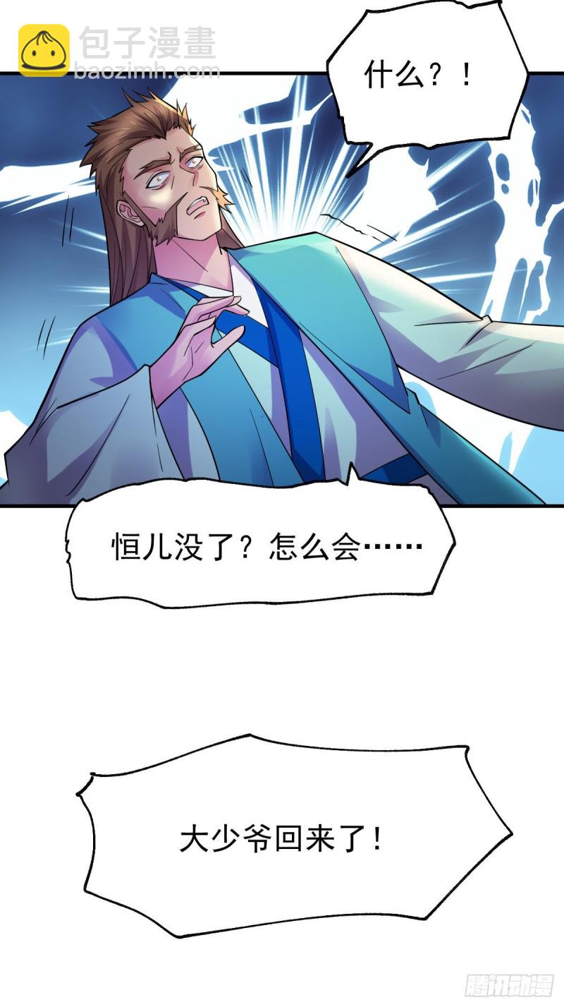 第34话 张家复仇大计！-第35话