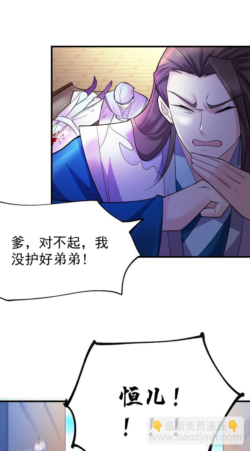 第34话 张家复仇大计！-第35话