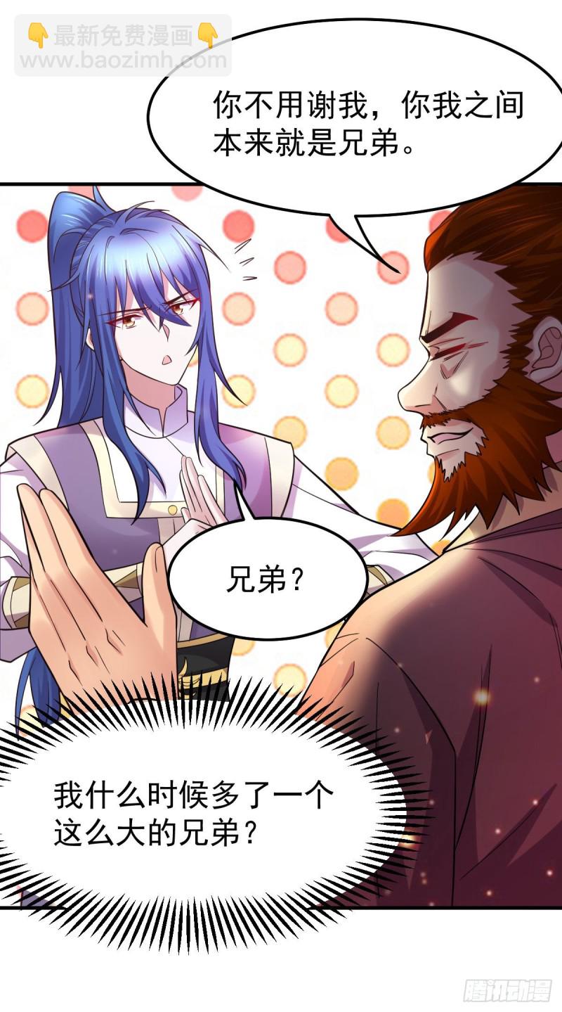 第34话 张家复仇大计！-第35话