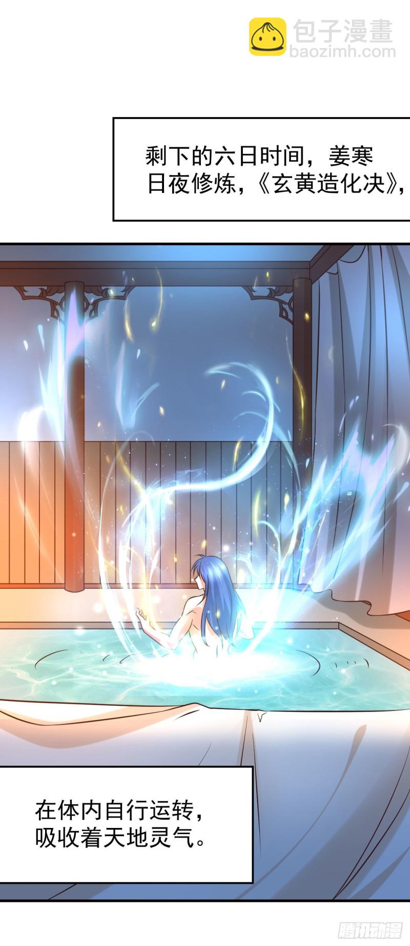 第34话 张家复仇大计！-第35话
