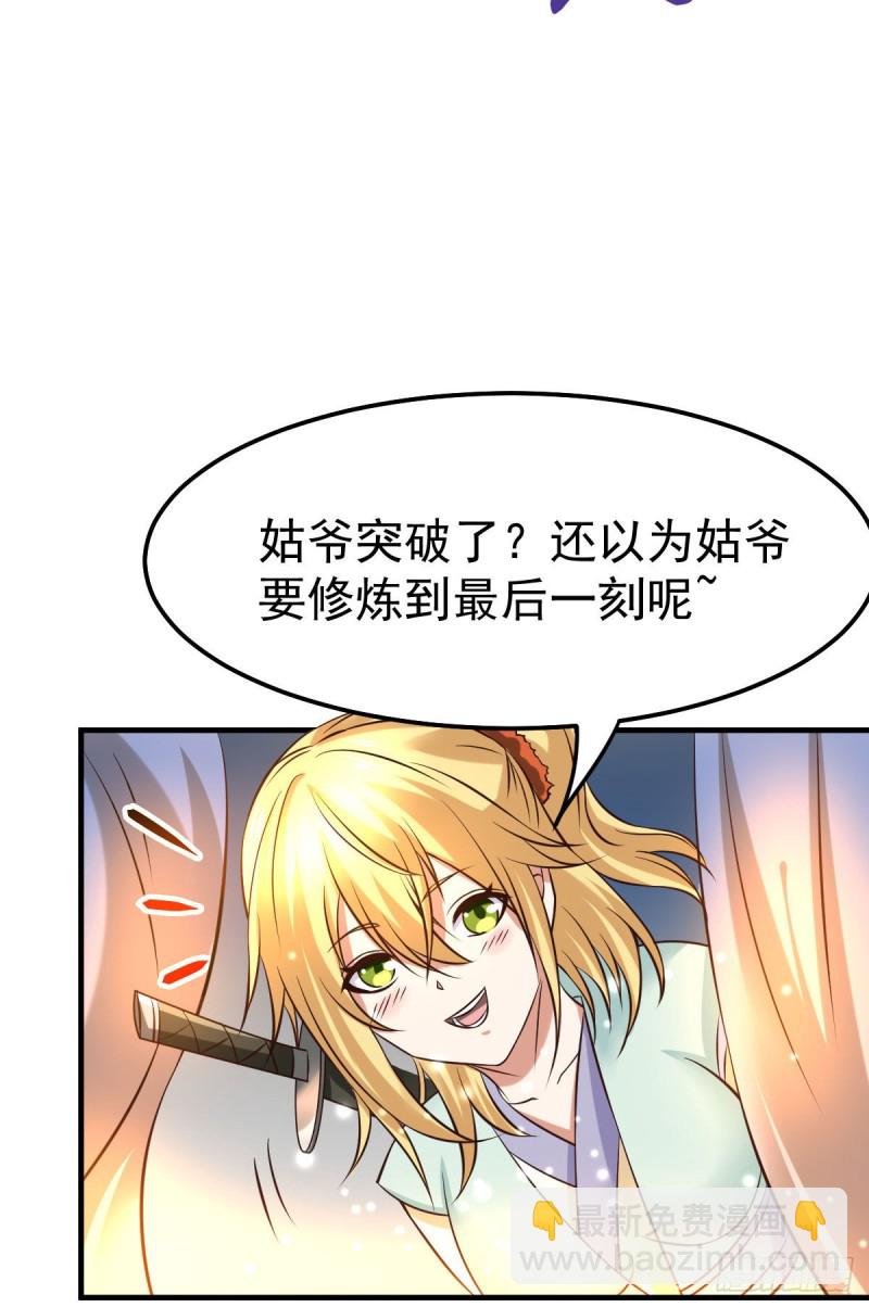 第34话 张家复仇大计！-第35话