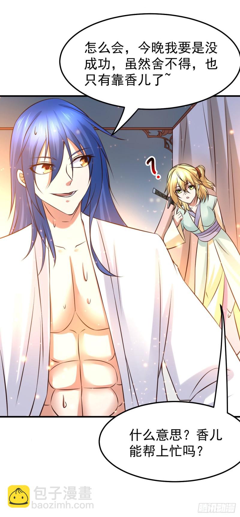 第34话 张家复仇大计！-第35话