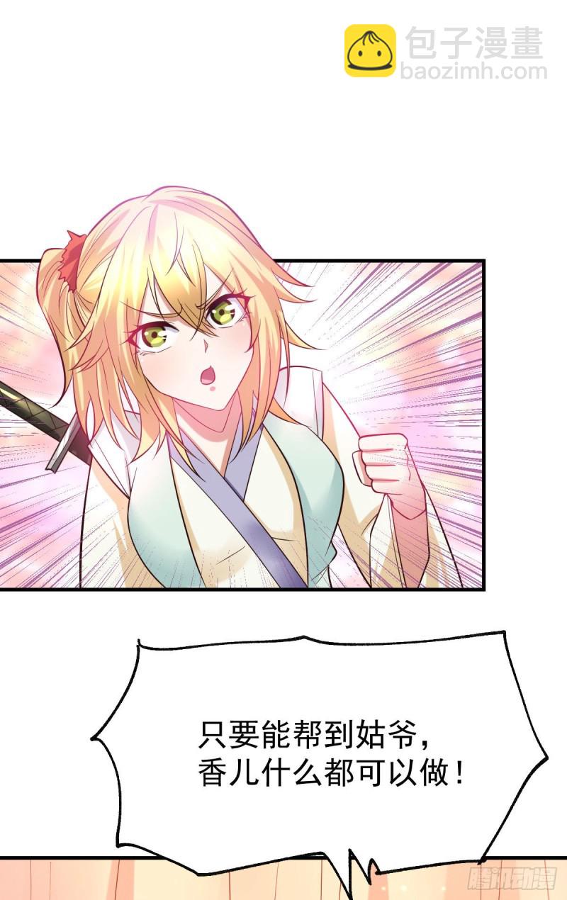 第34话 张家复仇大计！-第35话