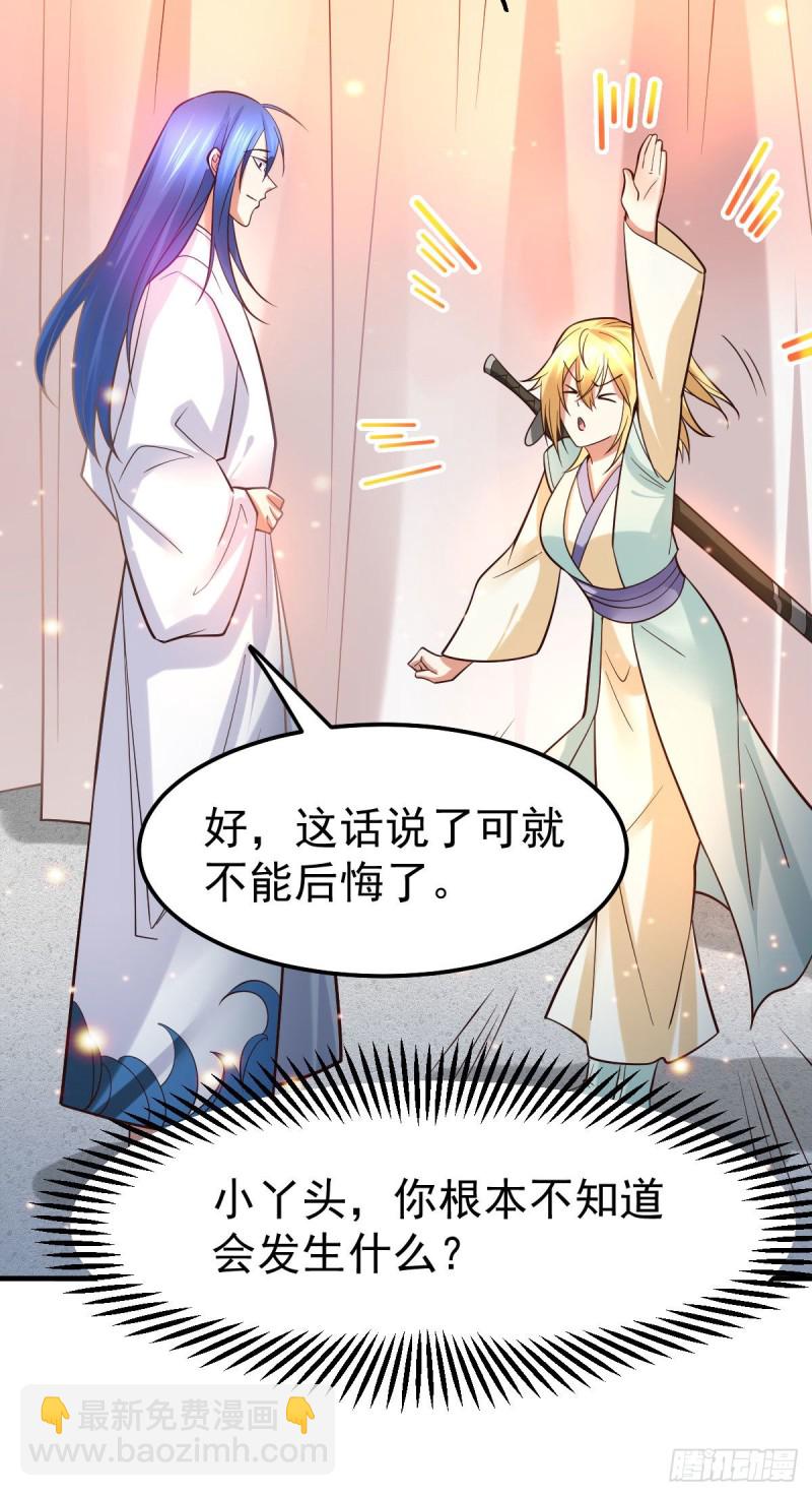 第34话 张家复仇大计！-第35话