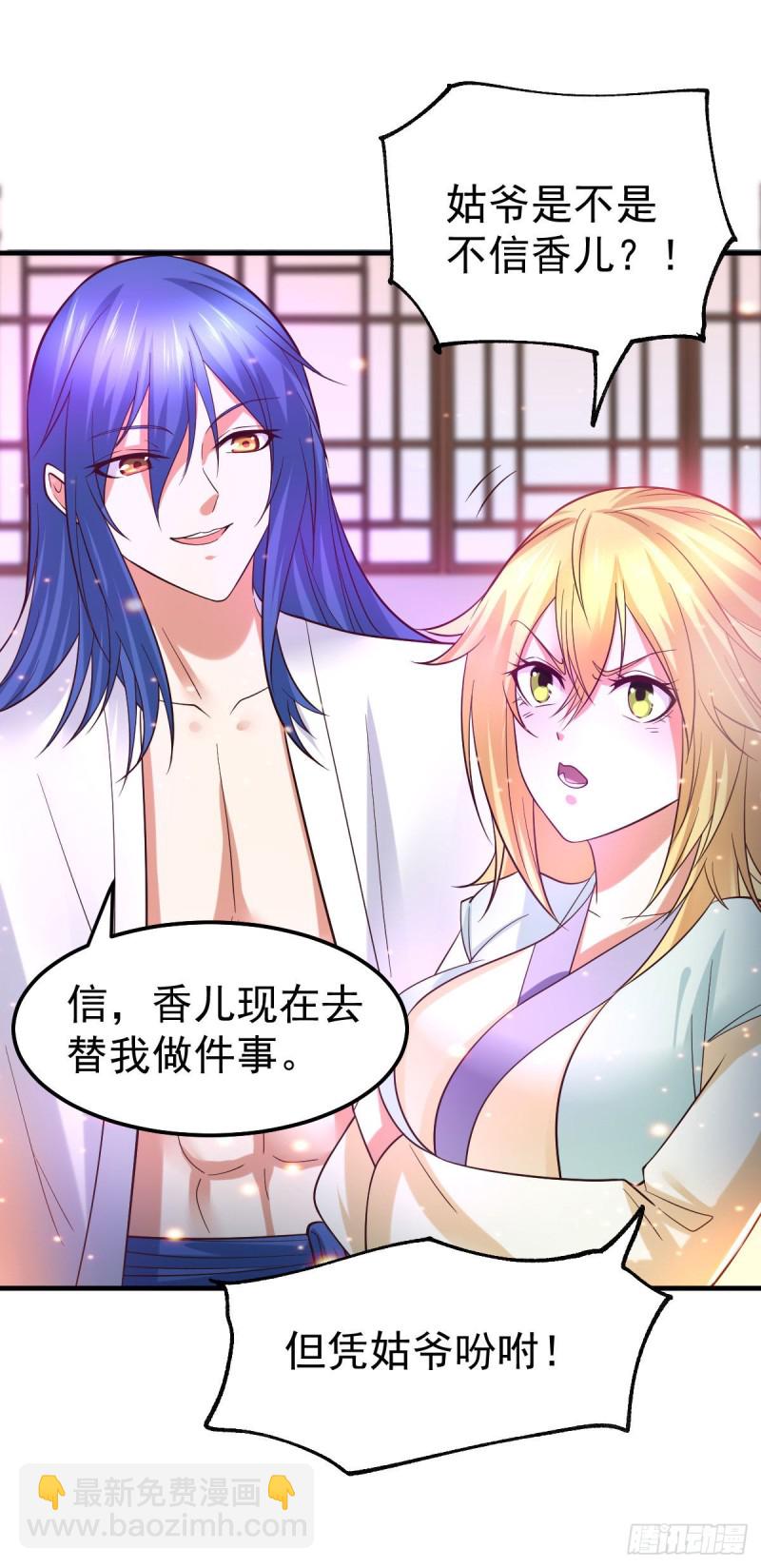 第34话 张家复仇大计！-第35话