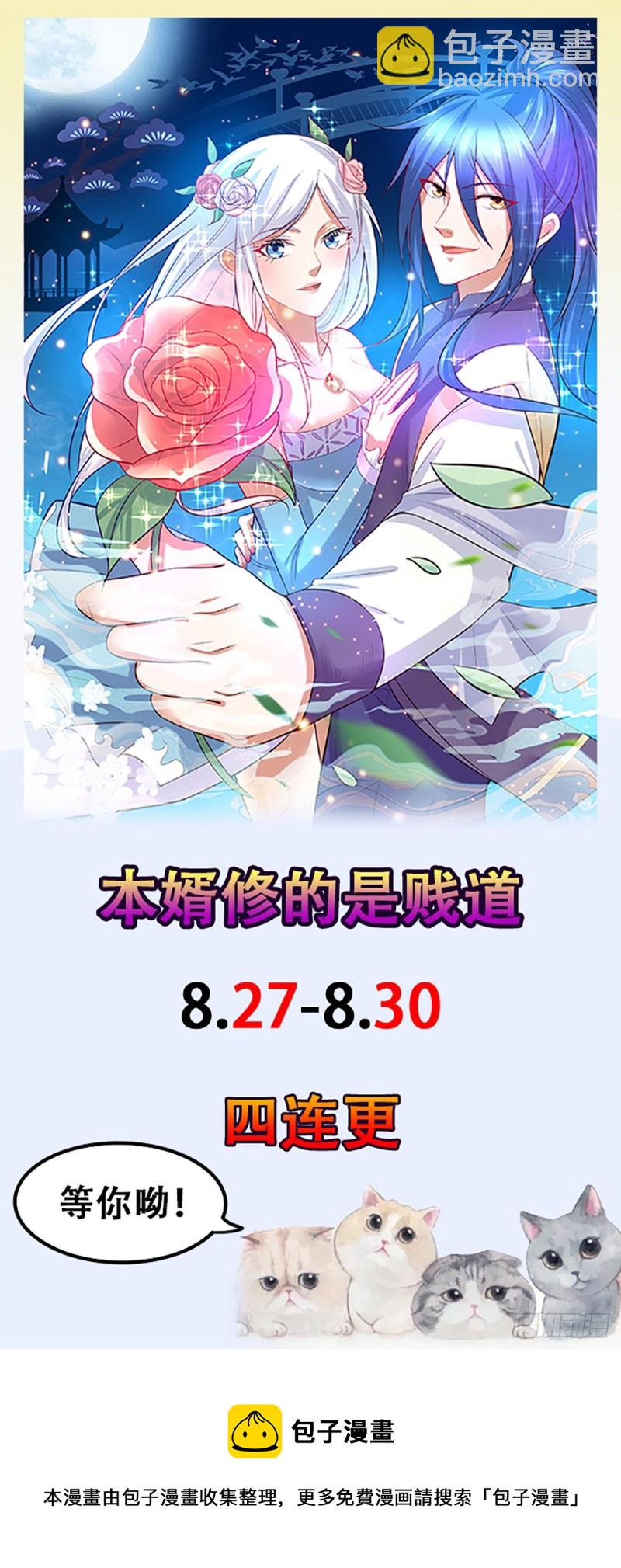 第34话 张家复仇大计！-第35话
