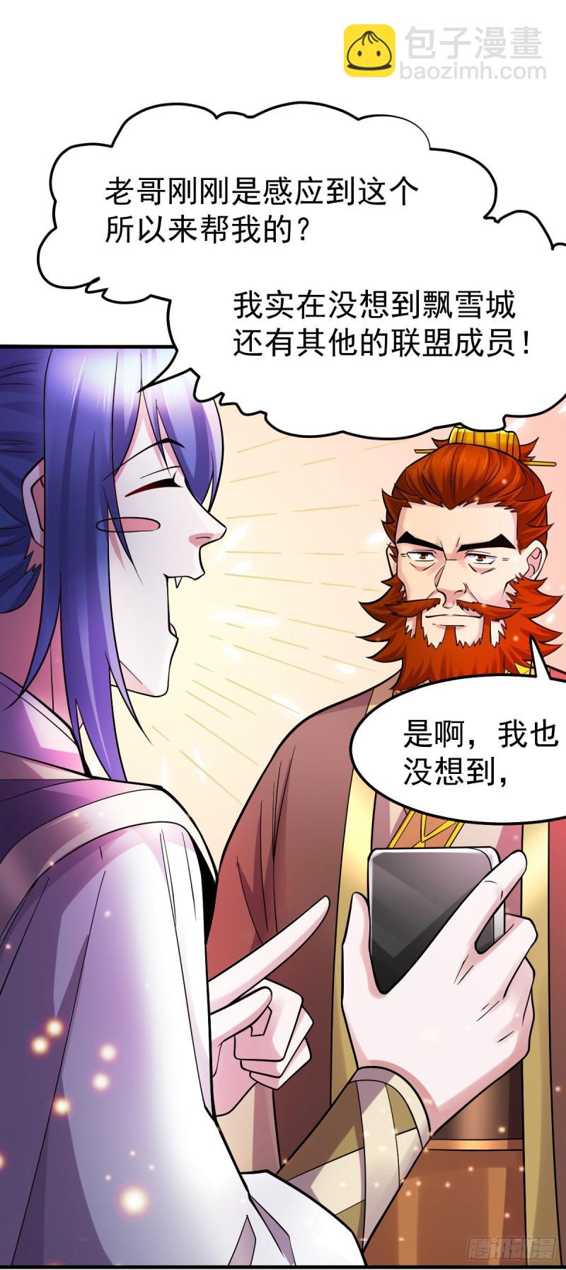 第34话 张家复仇大计！-第35话