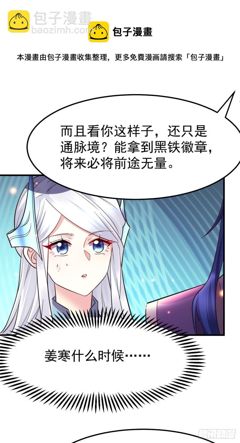 第34话 张家复仇大计！-第35话