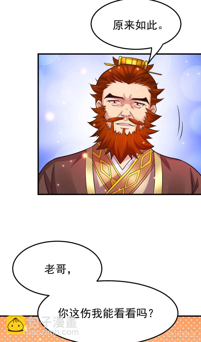第34话 张家复仇大计！-第35话