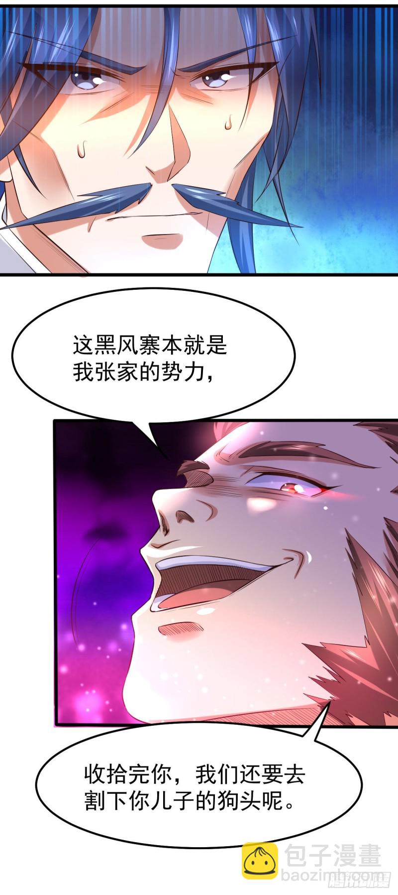 第36话 姜一剑-第37话