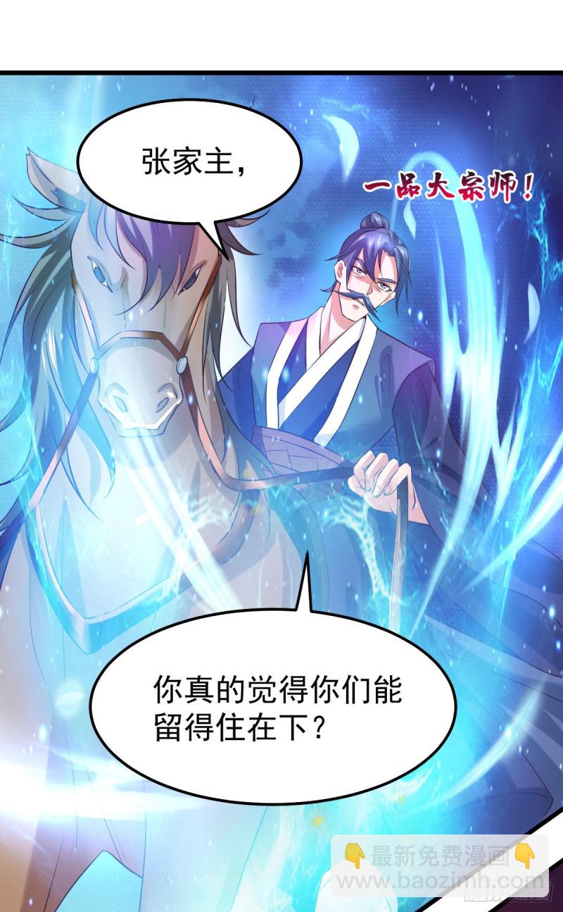 第36话 姜一剑-第37话