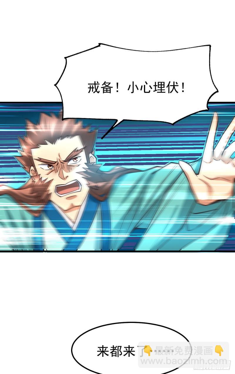 第36话 姜一剑-第37话