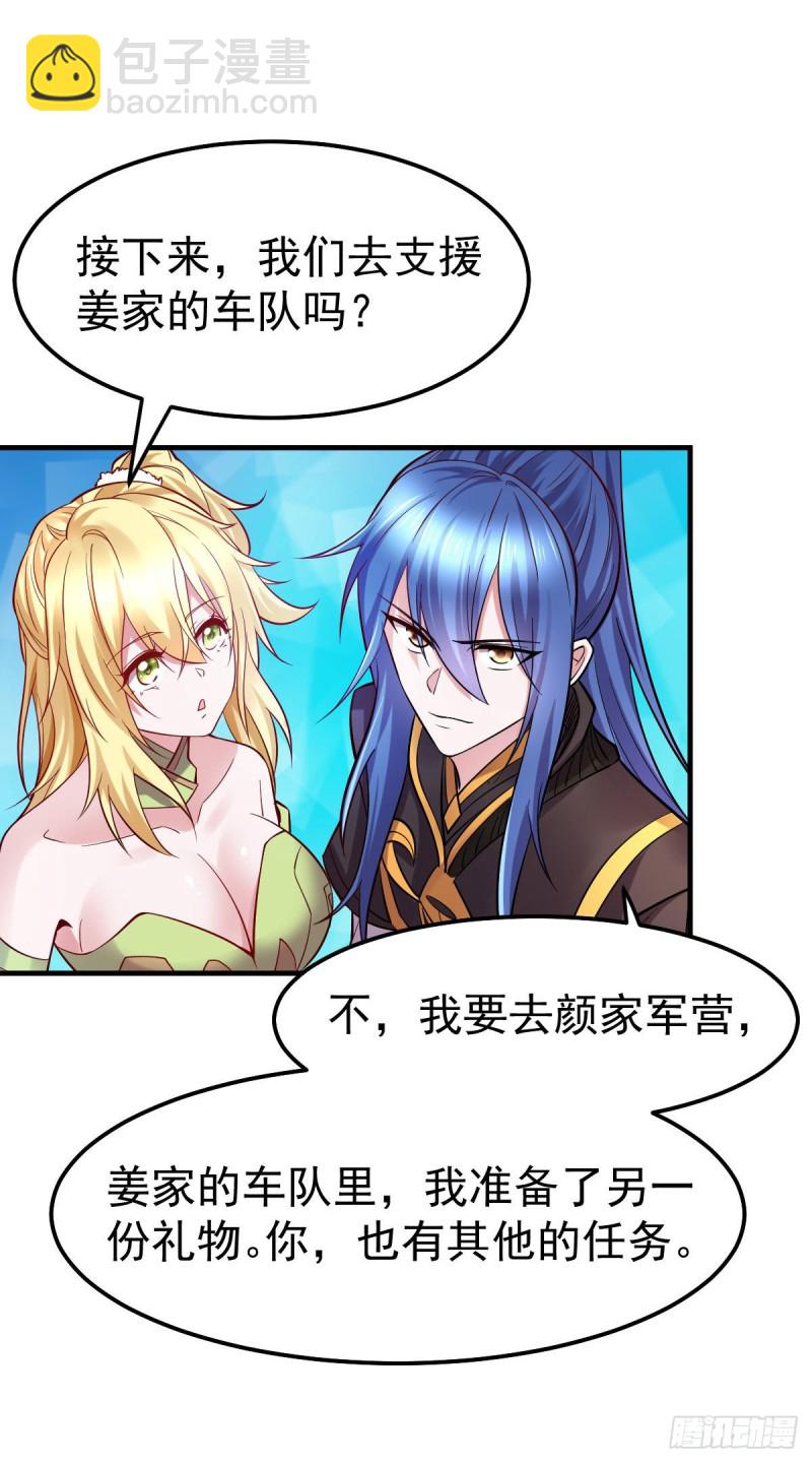 第36话 姜一剑-第37话