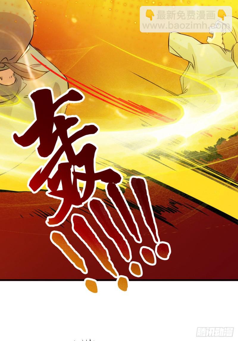 第36话 姜一剑-第37话