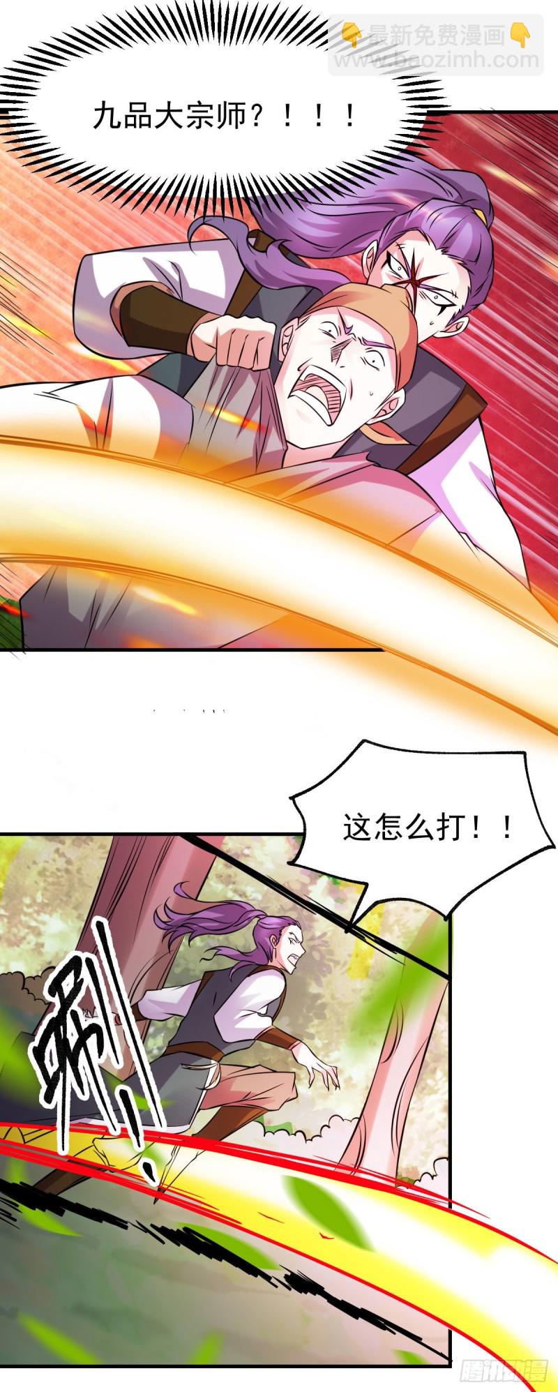 第36话 姜一剑-第37话