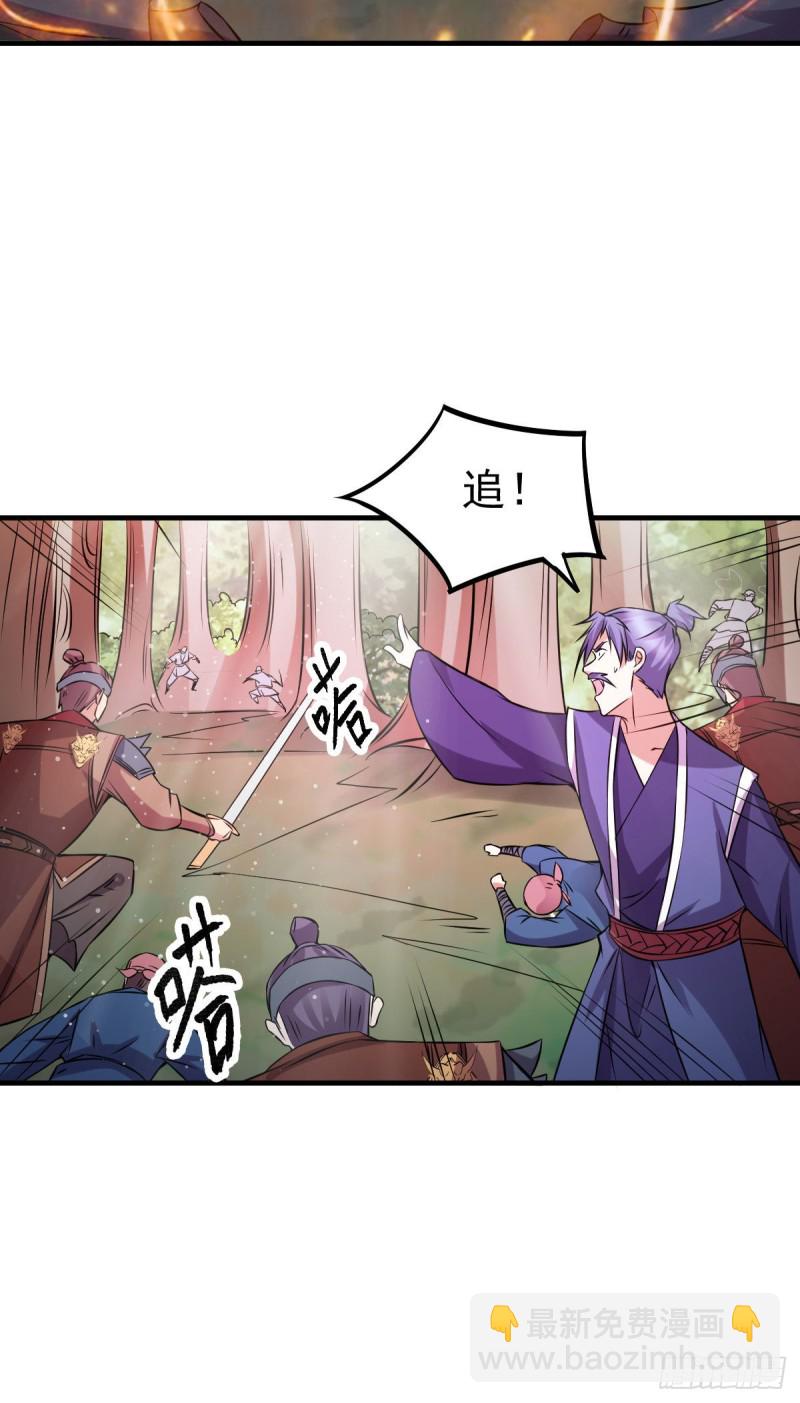 第36话 姜一剑-第37话