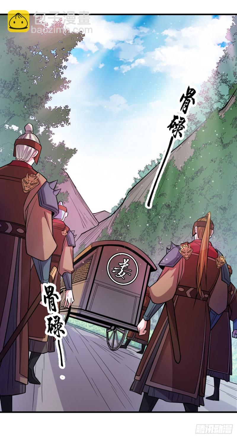 第36话 姜一剑-第37话