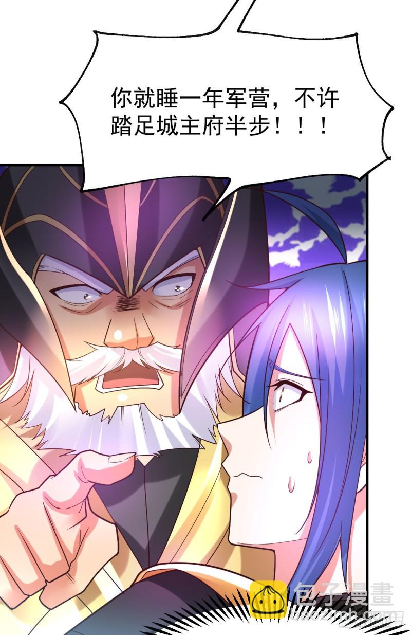 第36话 姜一剑-第37话