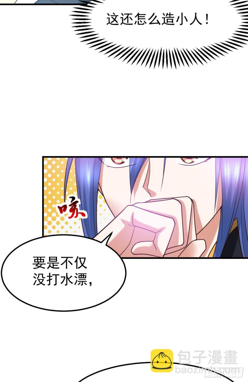第36话 姜一剑-第37话