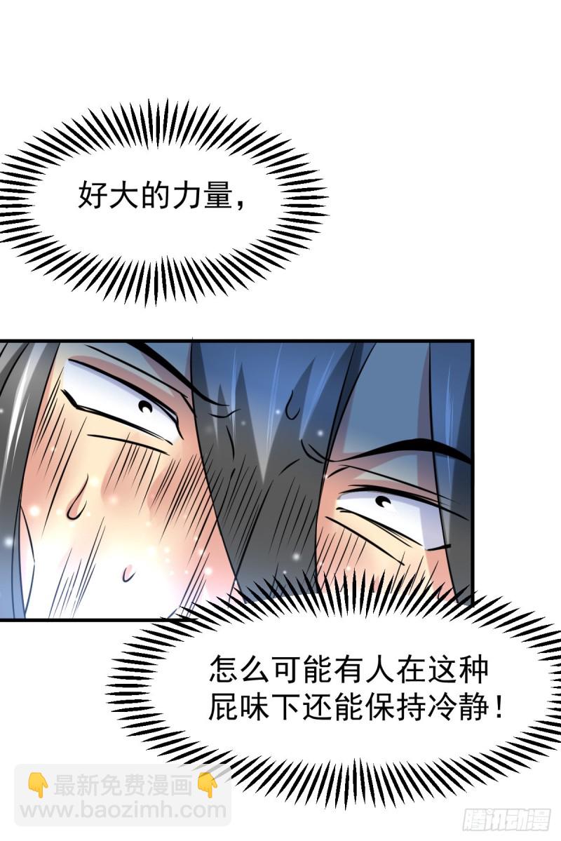 第38话 所向披靡-第39话