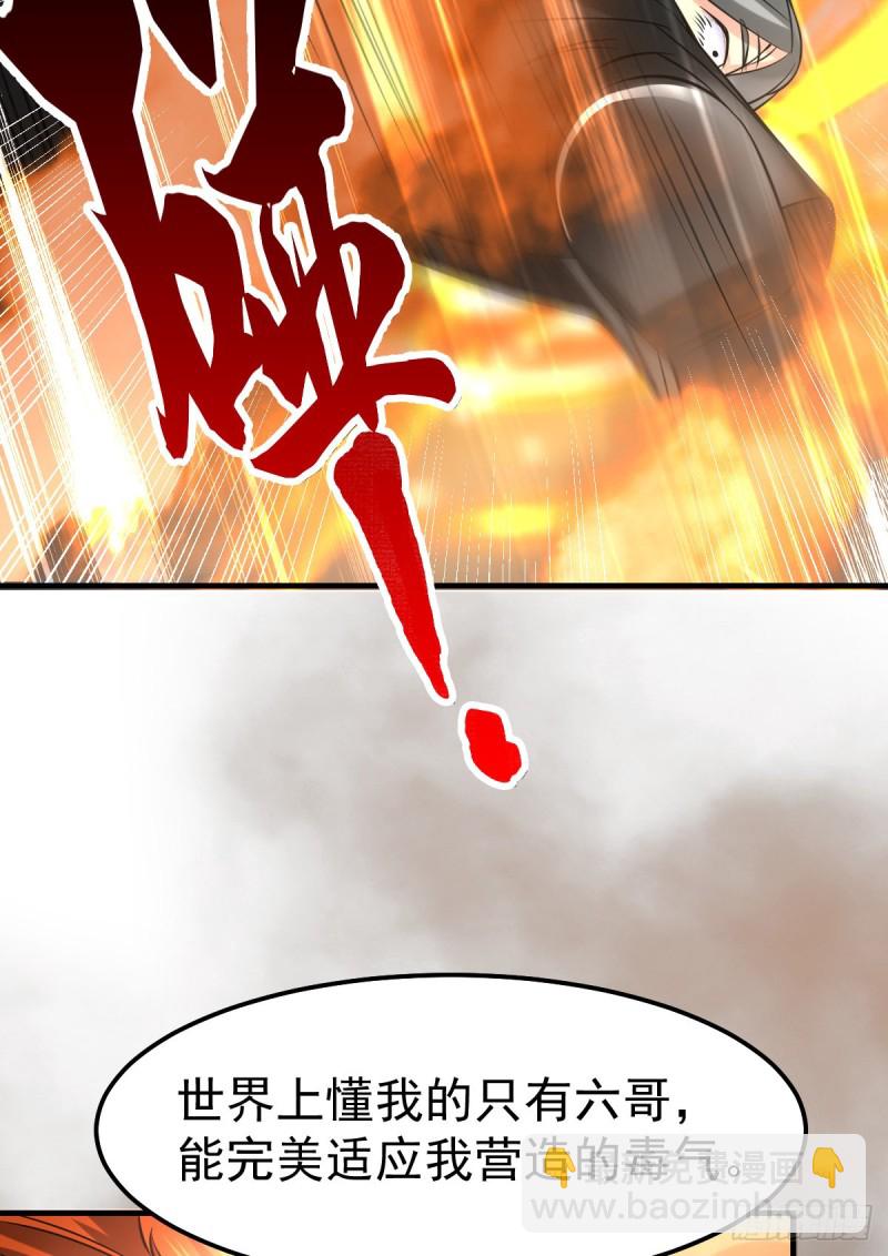 第38话 所向披靡-第39话