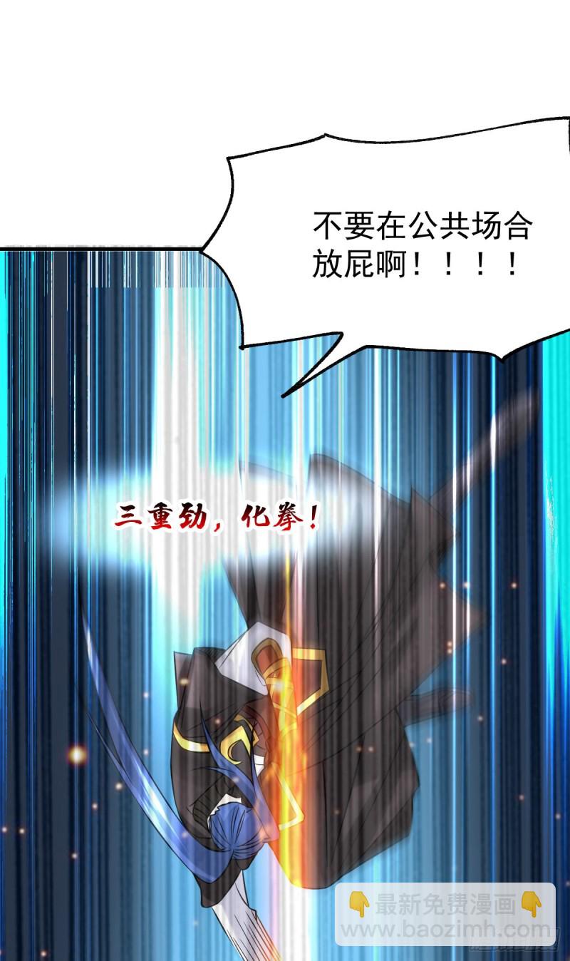 第38话 所向披靡-第39话