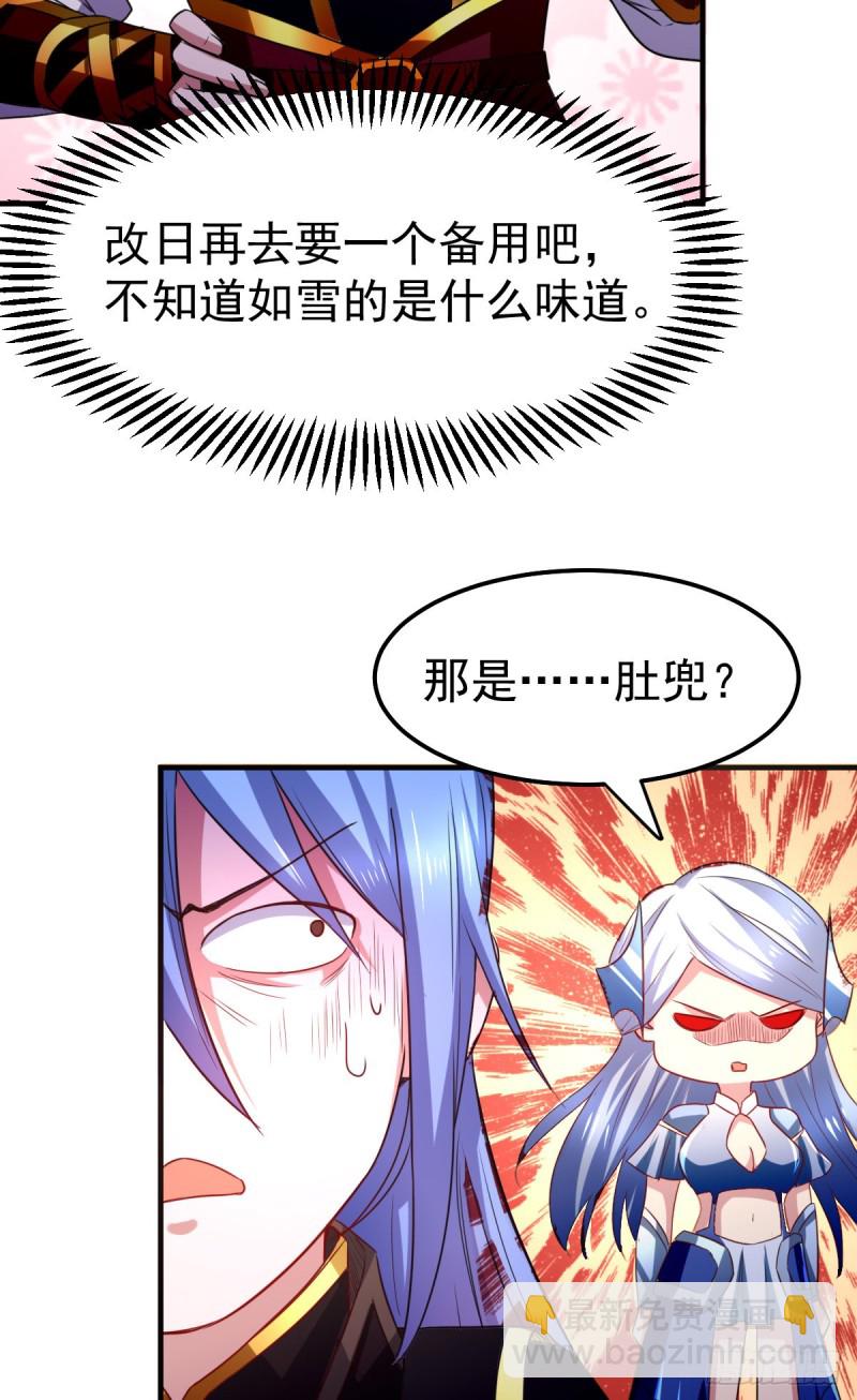第38话 所向披靡-第39话