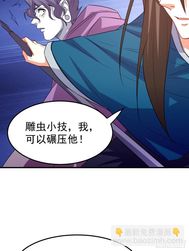 第38话 所向披靡-第39话