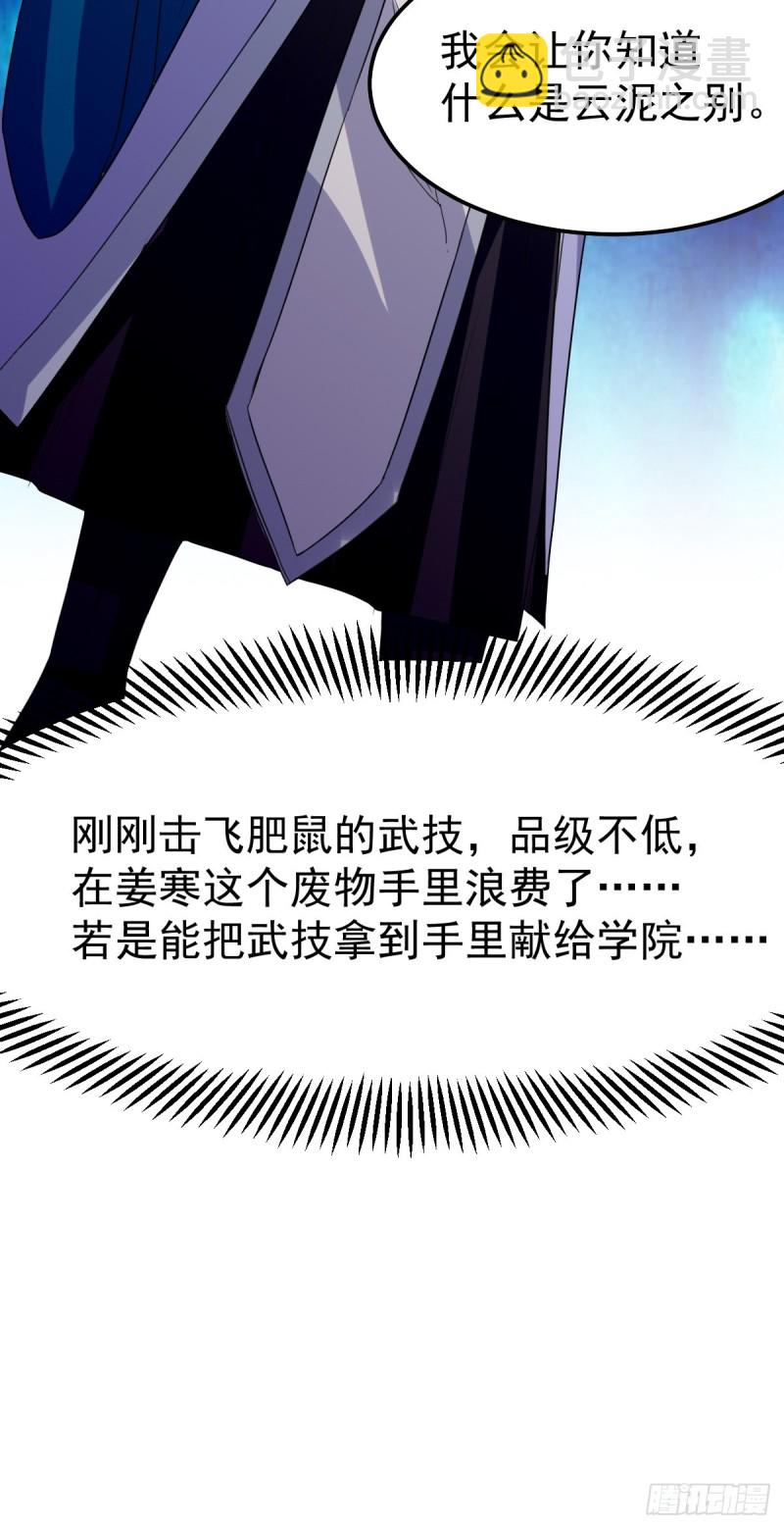 第38话 所向披靡-第39话