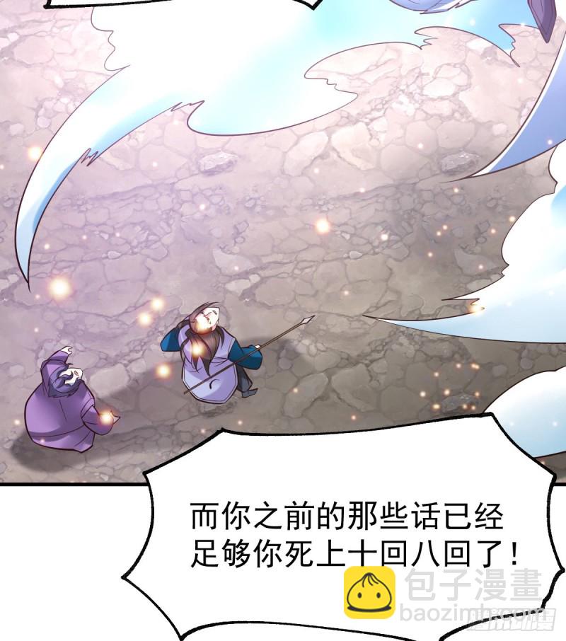 第38话 所向披靡-第39话