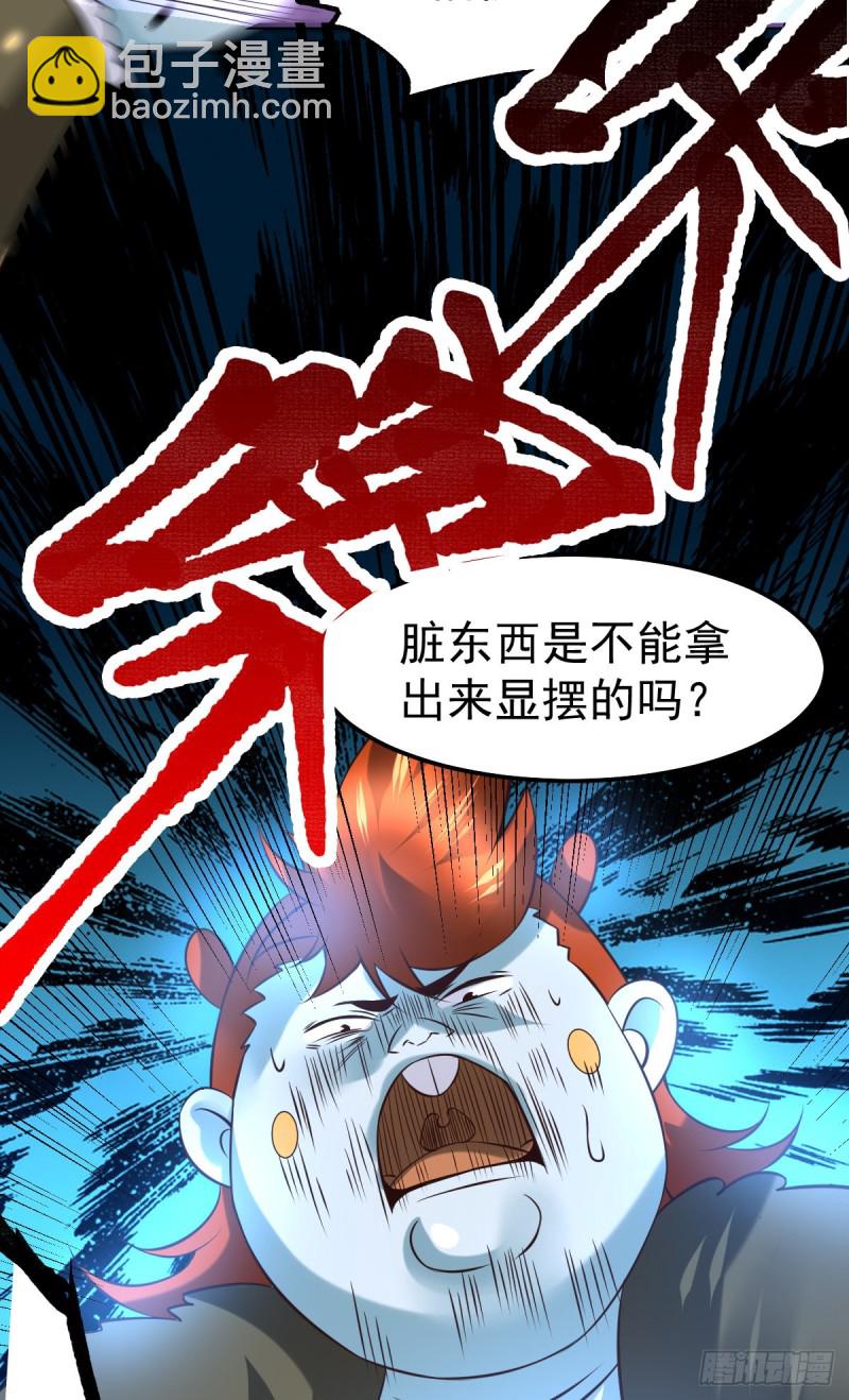 第38话 所向披靡-第39话