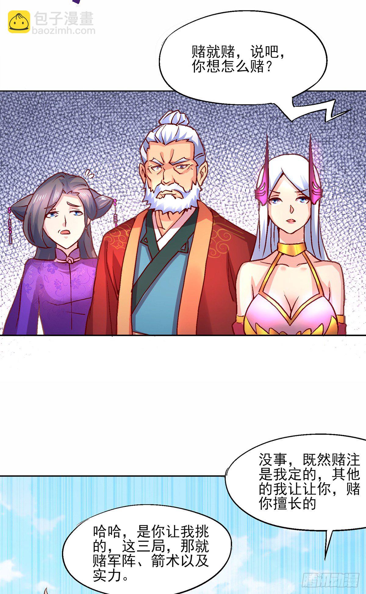 第5话 扮猪吃虎（一）(1/2)-第5话