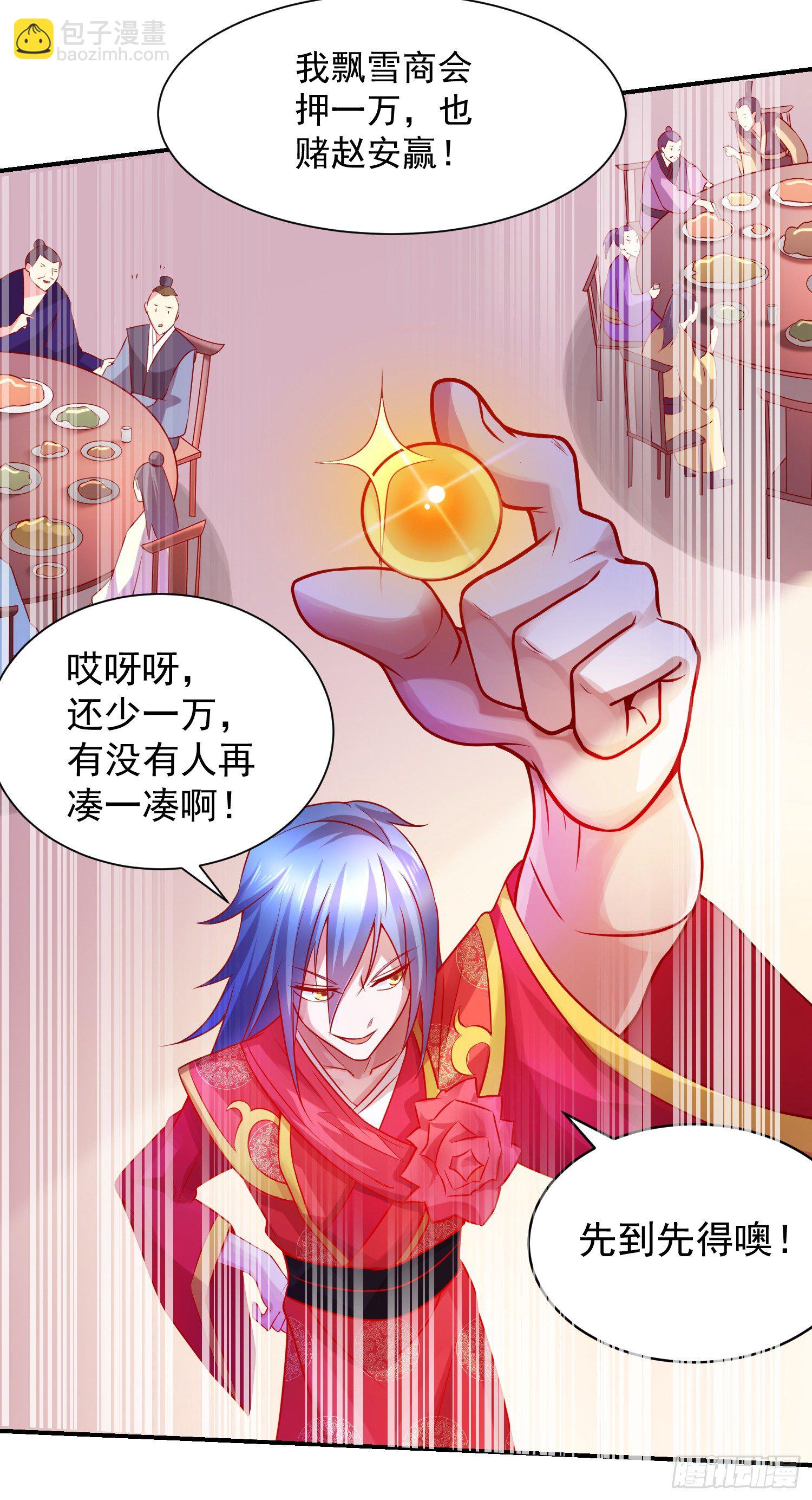 第5话 扮猪吃虎（一）(1/2)-第5话